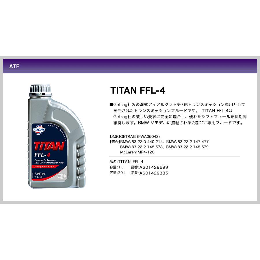 FUCHS（フックス） TITAN FFL-4 1L FUCHS オイル A602007209