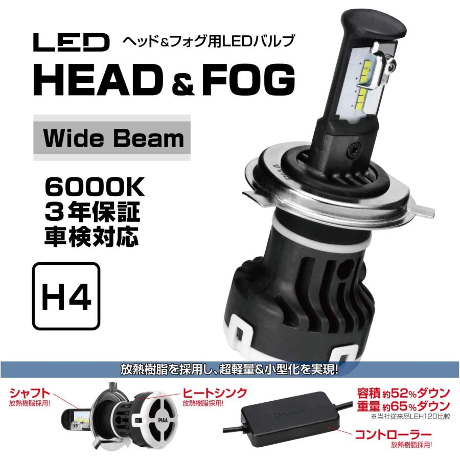 PIAA ヘッドライト・フォグランプ用 LEDバルブ 6000K Wide Beam Hi