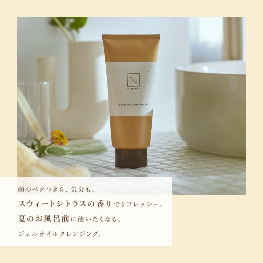 N organic（エヌオーガニック） Nオーガニック 公式 Basic スージング