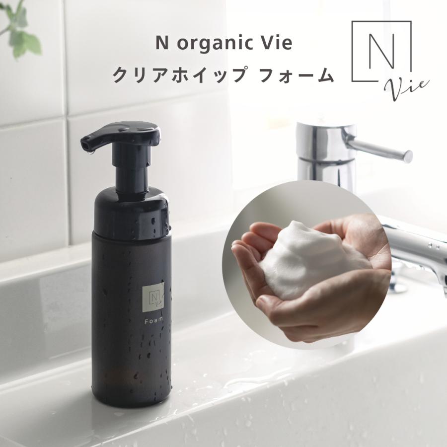 N organic（エヌオーガニック） Nオーガニック 公式 Vie クリア