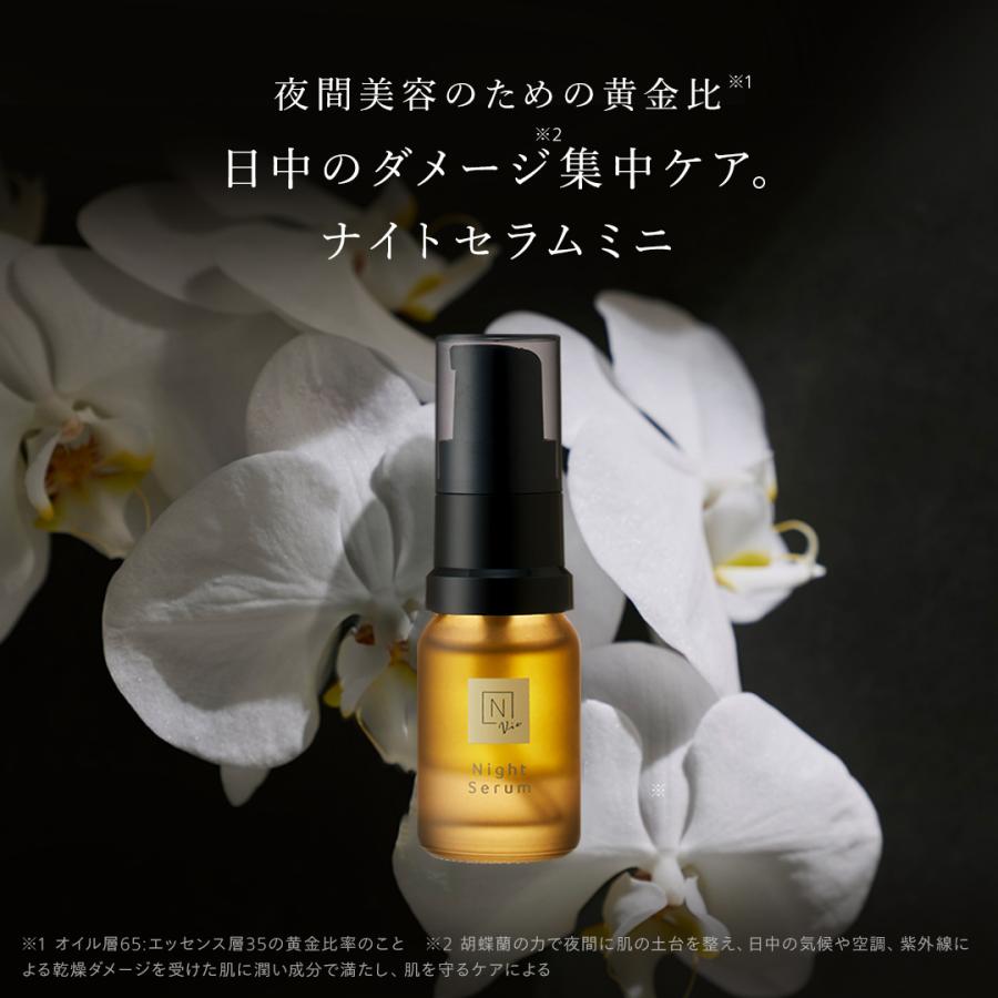 N organic Vie 全方位プレミアムセット : Nオーガニック公式ショップ