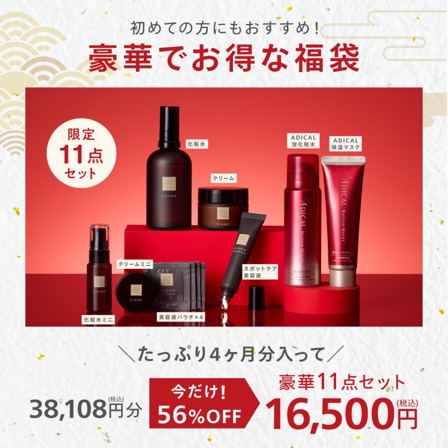 56%OFF】N organic Vie 福袋2026 豪華11点セット 3ヶ月分 数量限定