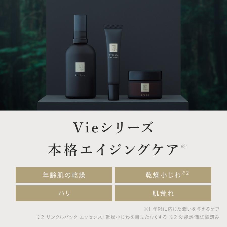 56%OFF】N organic Vie 福袋2026 豪華11点セット 3ヶ月分 数量限定