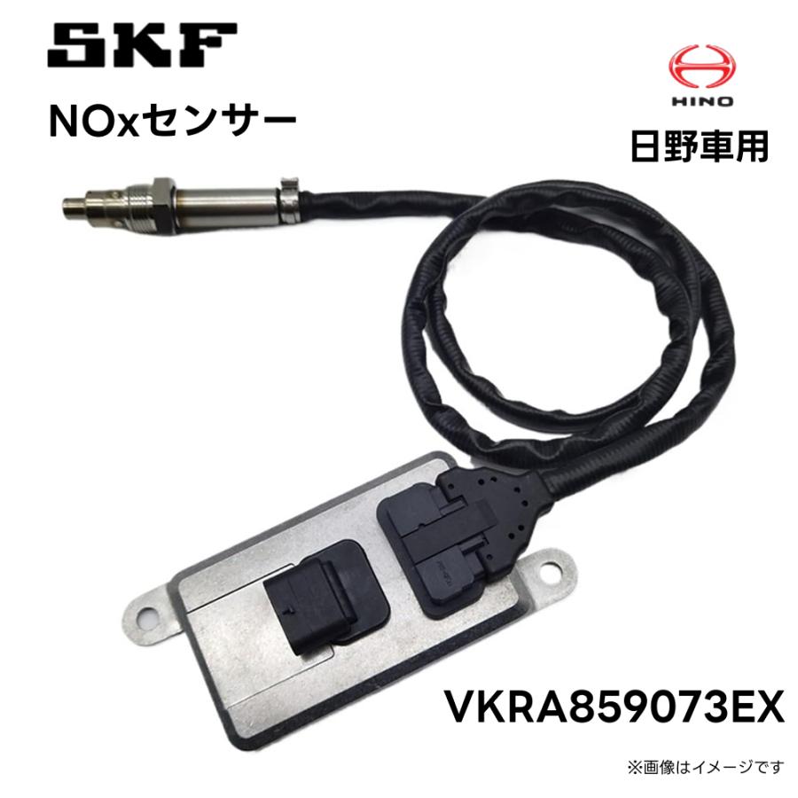 SKF NOxセンサー VKRA859073EX 日野 プロフィア 純正品番 89463-E0480