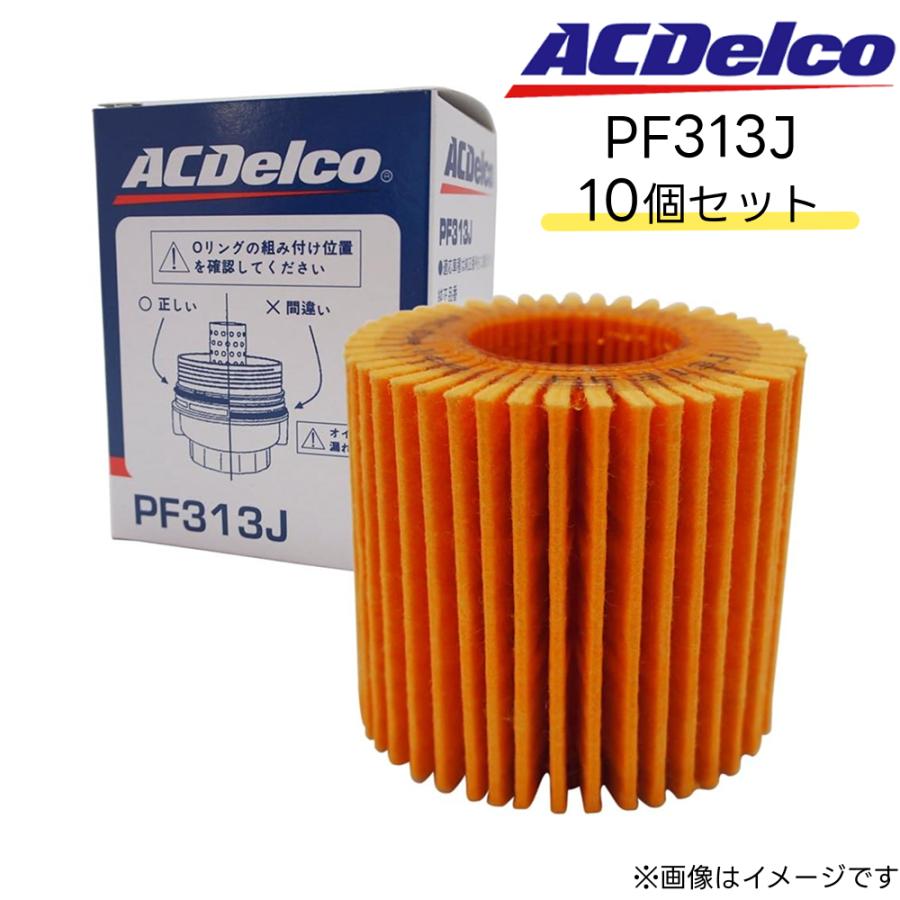10個セット ACデルコ オイルフィルター PF313J | 純正品番 04152-37010