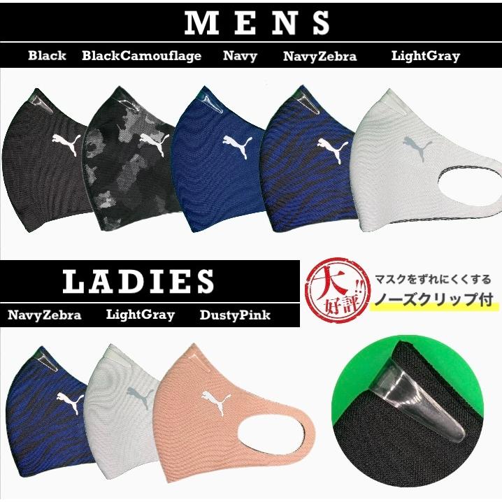 PUMA（プーマ） マスク ブランド メンズ レディース ウレタンマスク 黒