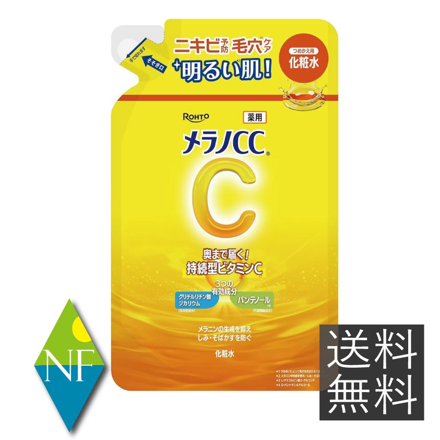 メラノCC ロート製薬 しみ集中対策 美白化粧水 つめかえ 170ml 詰替え