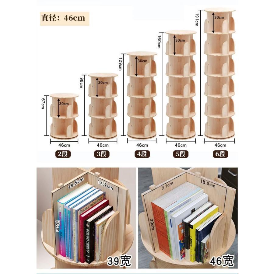 本棚 回転 絵本 大容量 省スペース コミックラック タイプ回転式本棚 4