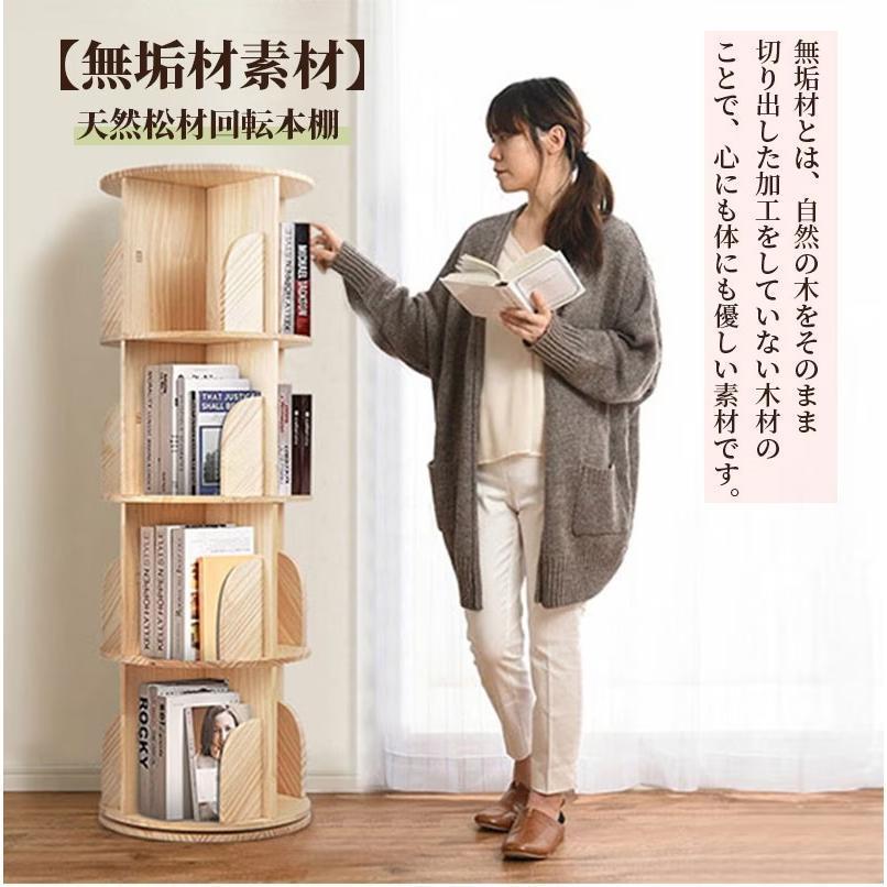 本棚 回転 絵本 大容量 省スペース コミックラック タイプ回転式本棚 4