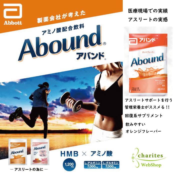 アボットジャパン アバンド（Abound）オレンジ味30袋 （24g×(14袋×2箱+