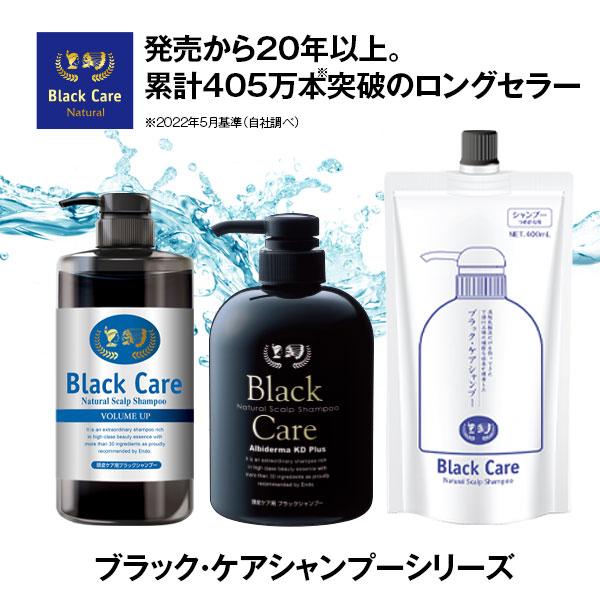 Black Care ブラックケアシャンプー 600ml 2本セット ヘアケア 美容液