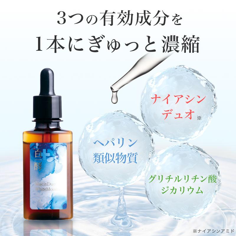 白酵（HAKKOH） 美白シワ改善原液 30ml 1本 しわ改善 シミ予防 美白 抗