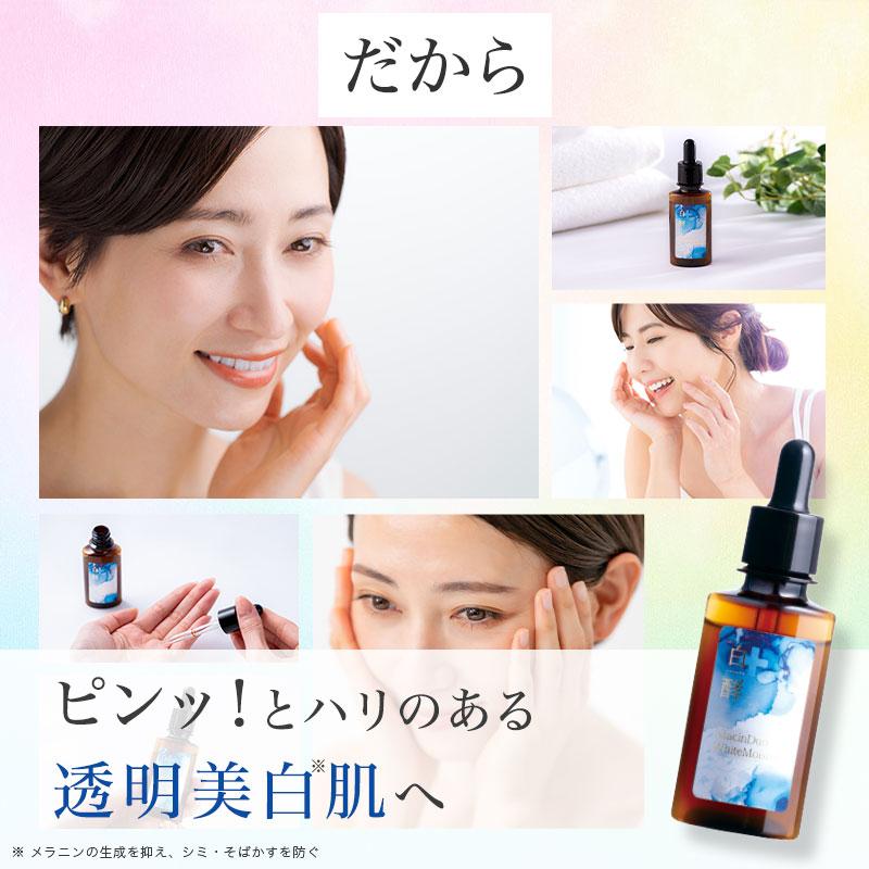白酵（HAKKOH） 美白シワ改善原液 30ml 1本 しわ改善 シミ予防 美白 抗