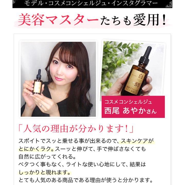 白酵（HAKKOH） 白酵プラセンタ原液 30mL 1本 発酵プラセンタ 美容液