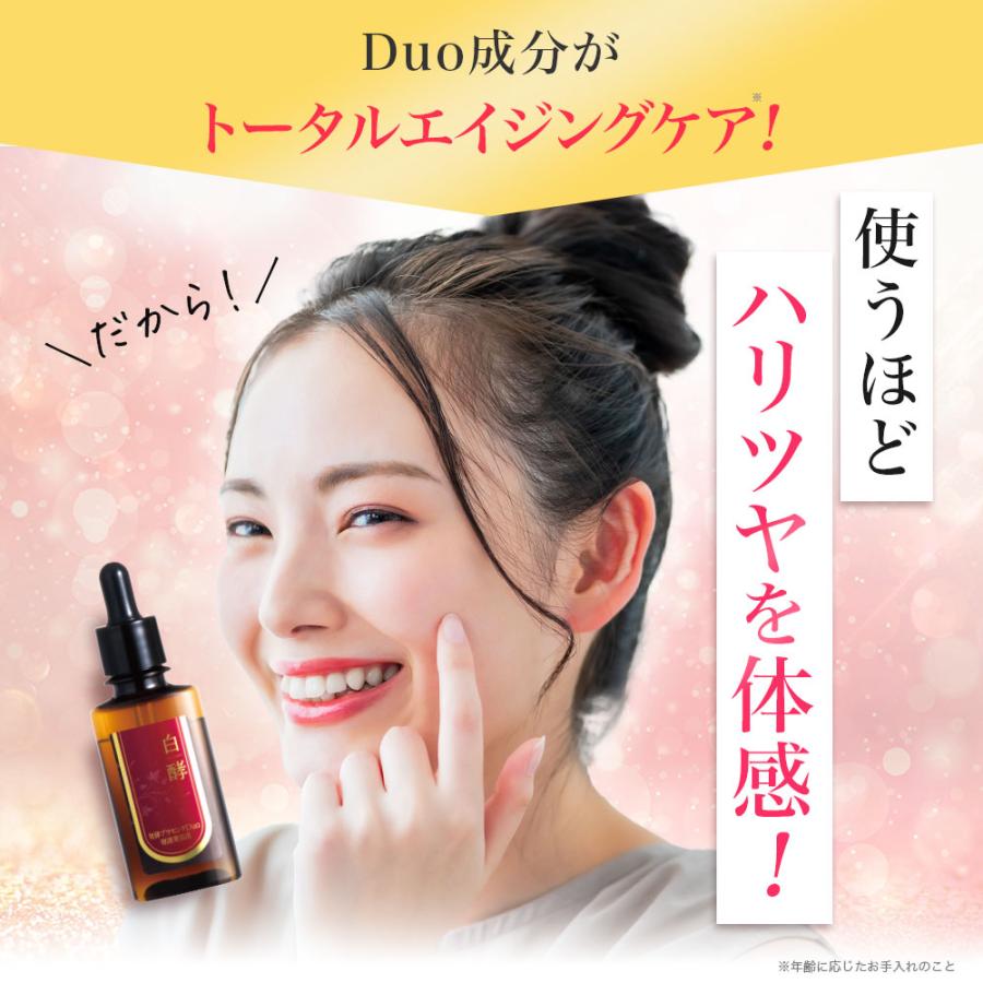白酵（HAKKOH） 発酵プラセンタDuo原液美容液 30ml 1本 ナイアシン