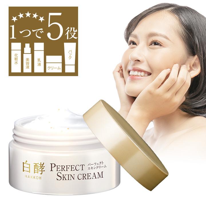 白酵（HAKKOH） パーフェクトスキンクリーム 50g 1個 オールインワン