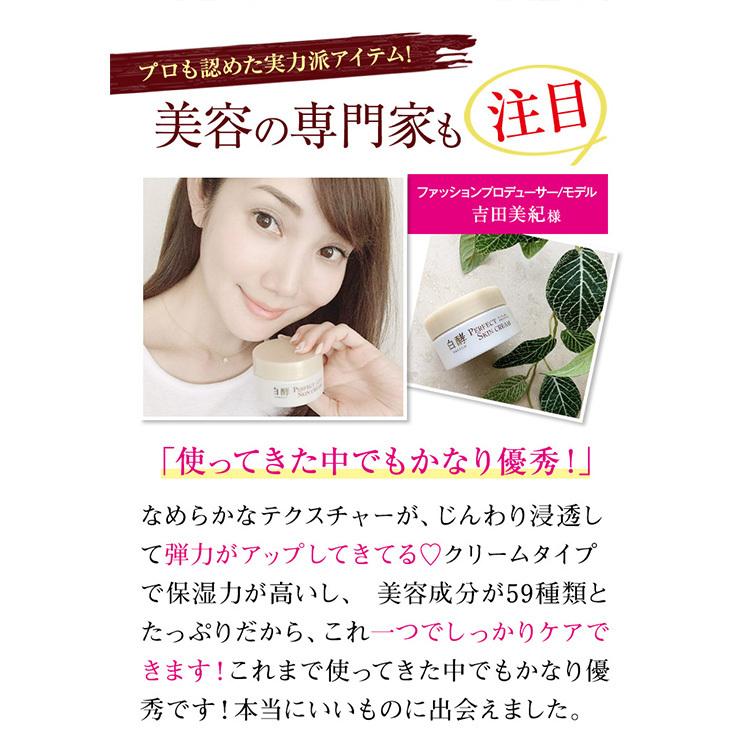 白酵（HAKKOH） パーフェクトスキンクリーム 50g 1個 オールインワン