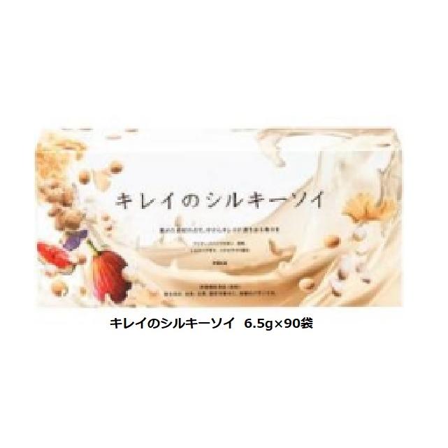 POLA（ポーラ） キレイのシルキーソイ 6.5g×90袋 : ナチュラルハーツ