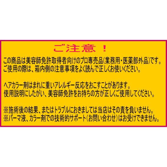 フィヨーレ BLカラー ラディーチェ NB(ナチュラルブラウン) 120g