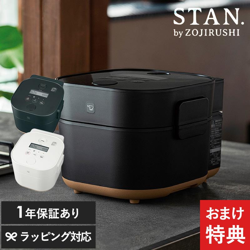 特典付き 象印 自動調理なべ ZOJIRUSHI STAN 電気鍋 EL-KA23-WA 0.8L