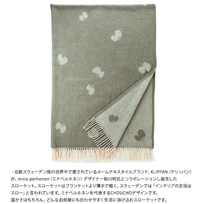 ブランケット ひざ掛け おしゃれ 北欧 ウール 高級 ミナペルホネン