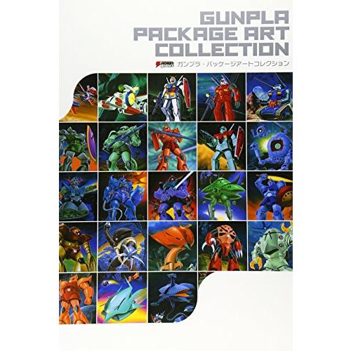 ガンプラ・パッケージアートコレクション (DENGEKI HOBBY BOOKS) (中古