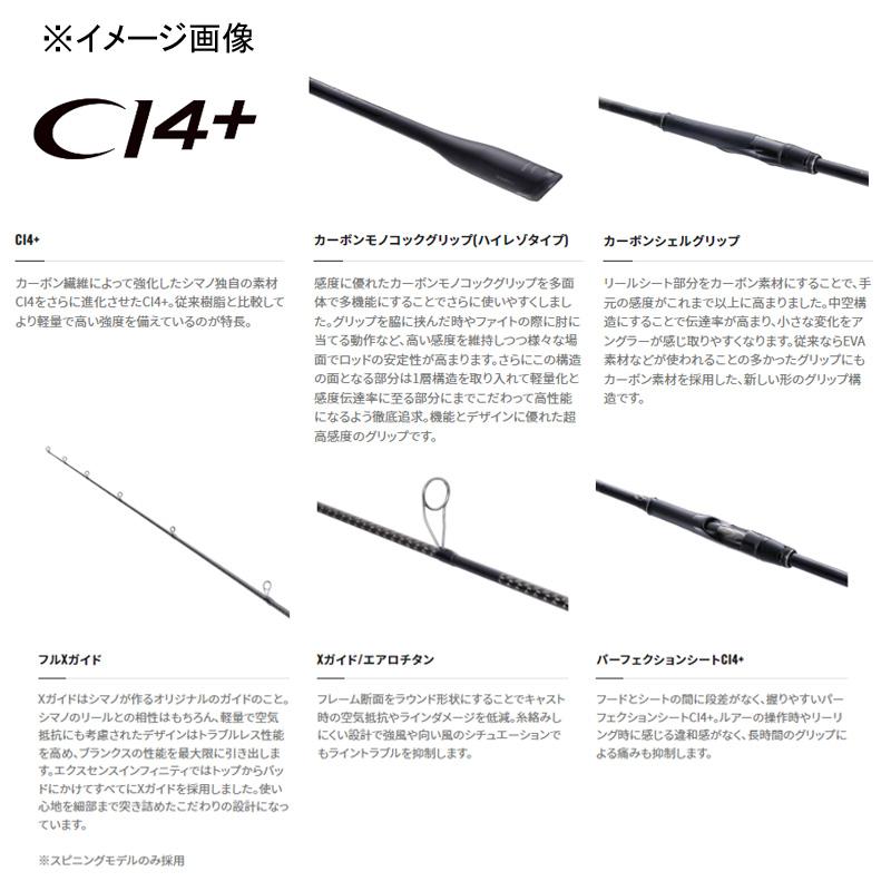 シマノ（SHIMANO） シーバスロッド 22エクスセンス ∞(インフィニティ