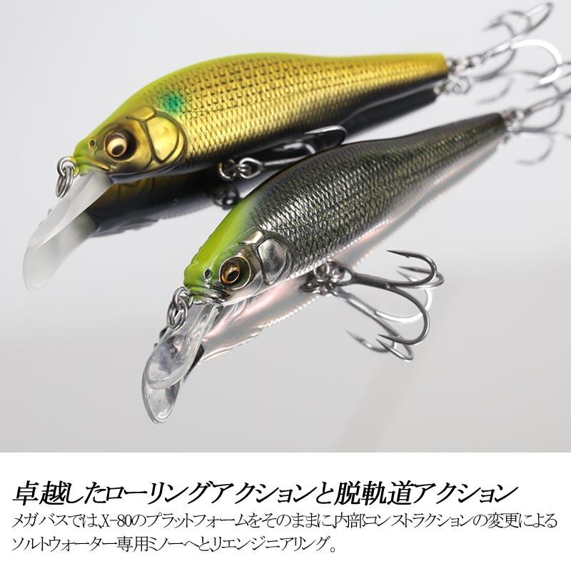 3/1まで+P5% シーバス用ルアー メガバス X-80 SW 80.5mm 限定カラー CB