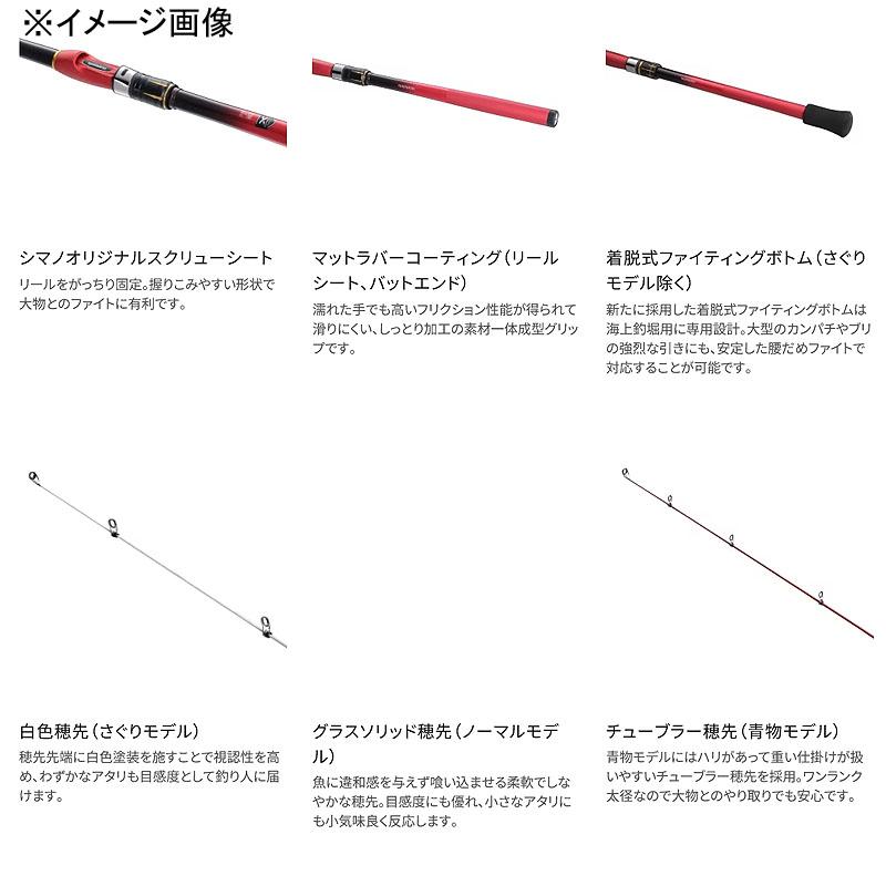 シマノ（SHIMANO） 19 シーリア 海上釣堀 M350さぐり(4ピース) M350