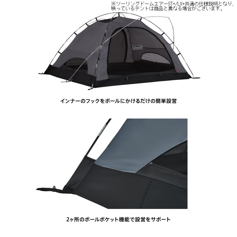 Coleman（コールマン） テント ツーリングドームエアー LX+