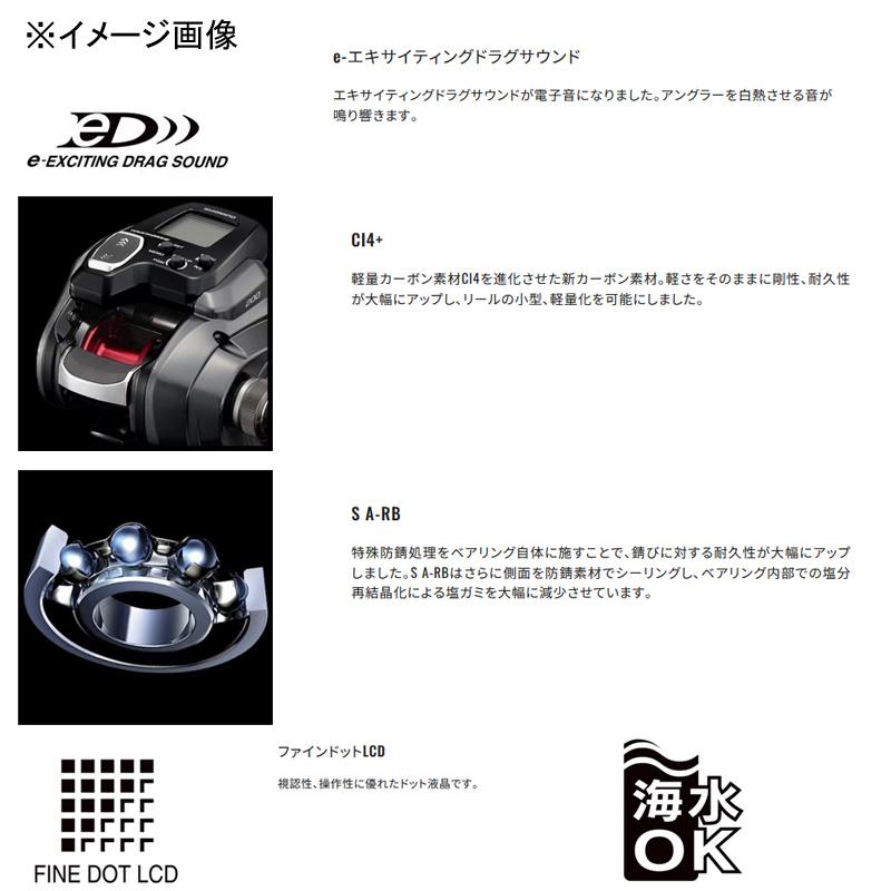 シマノ（SHIMANO） 船・石鯛リール 23 フォースマスター 601(電動