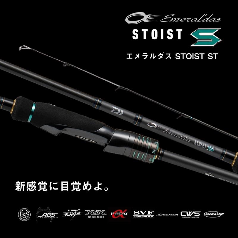 DAIWA（ダイワ） エギングロッド エメラルダス STOIST ST 85LML-SMT(2