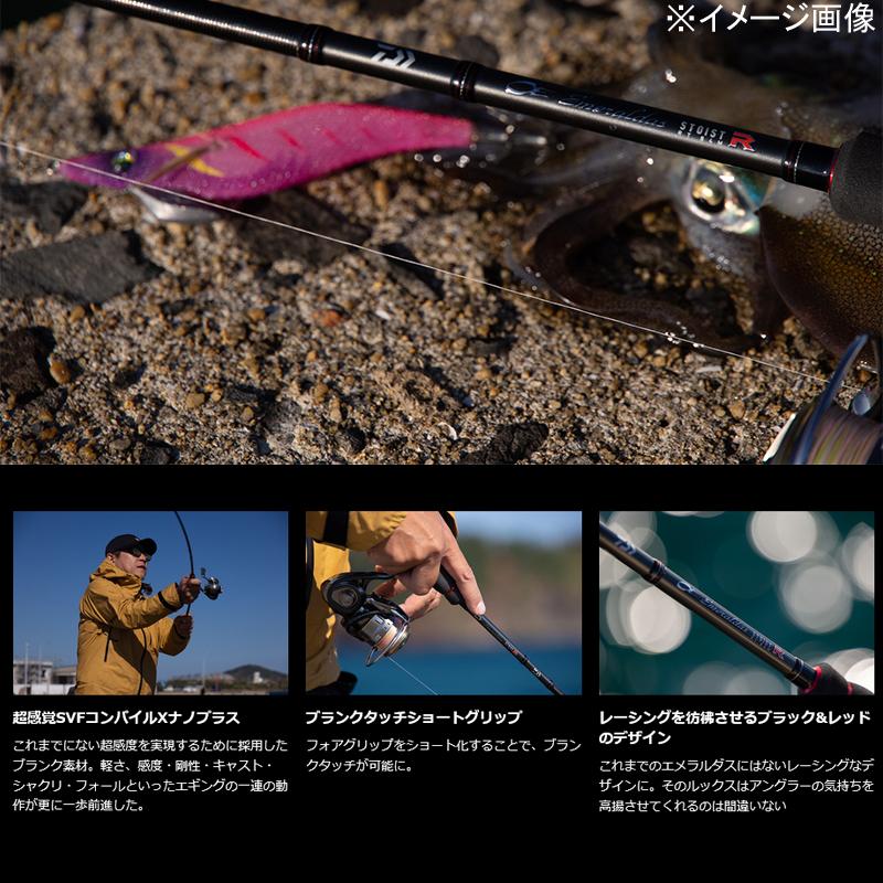 DAIWA（ダイワ） エギングロッド EMERALDAS STOIST(エメラルダス