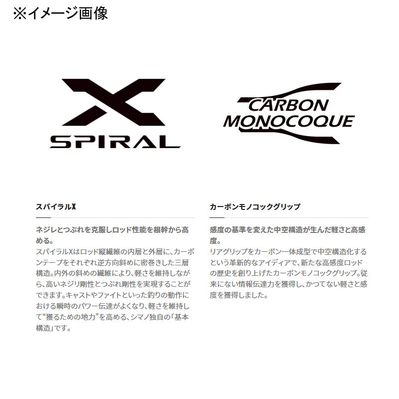 シマノ（SHIMANO） シーバスロッド 23 ディアルーナ S86ML(スピニング