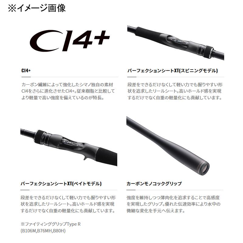 シマノ（SHIMANO） シーバスロッド 23 ディアルーナ S86M(スピニング