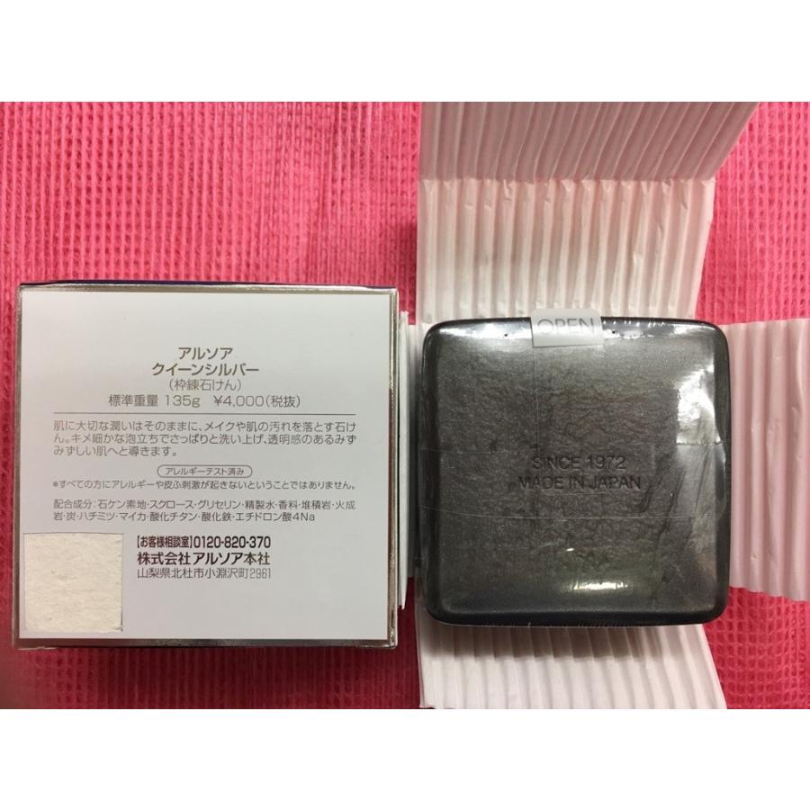 ARSOA（アルソア） クイーンシルバー 135g ×2個（レフィル) フィルム