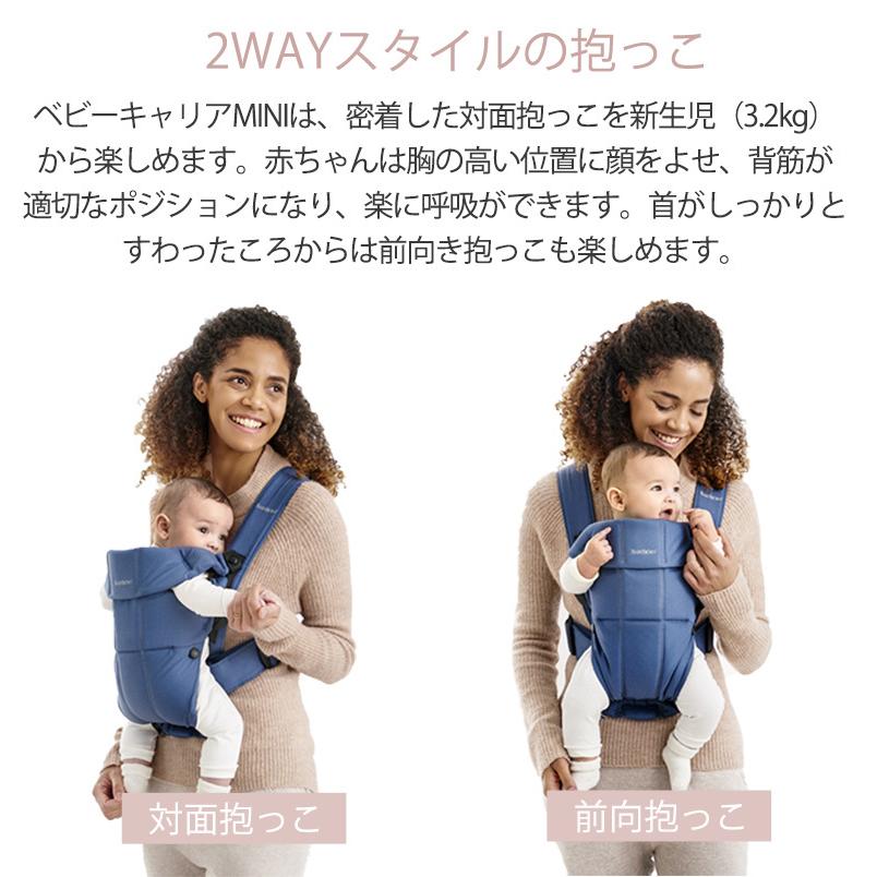 BABYBJORN（ベビービョルン） 抱っこ紐 ミニ ブラック ウーブン ベビー