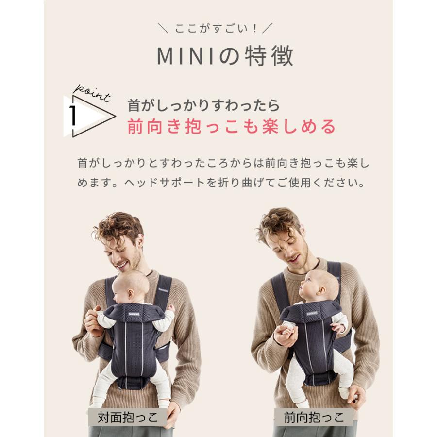BABYBJORN（ベビービョルン） 抱っこ紐 ミニ エアー MINI Air グレー