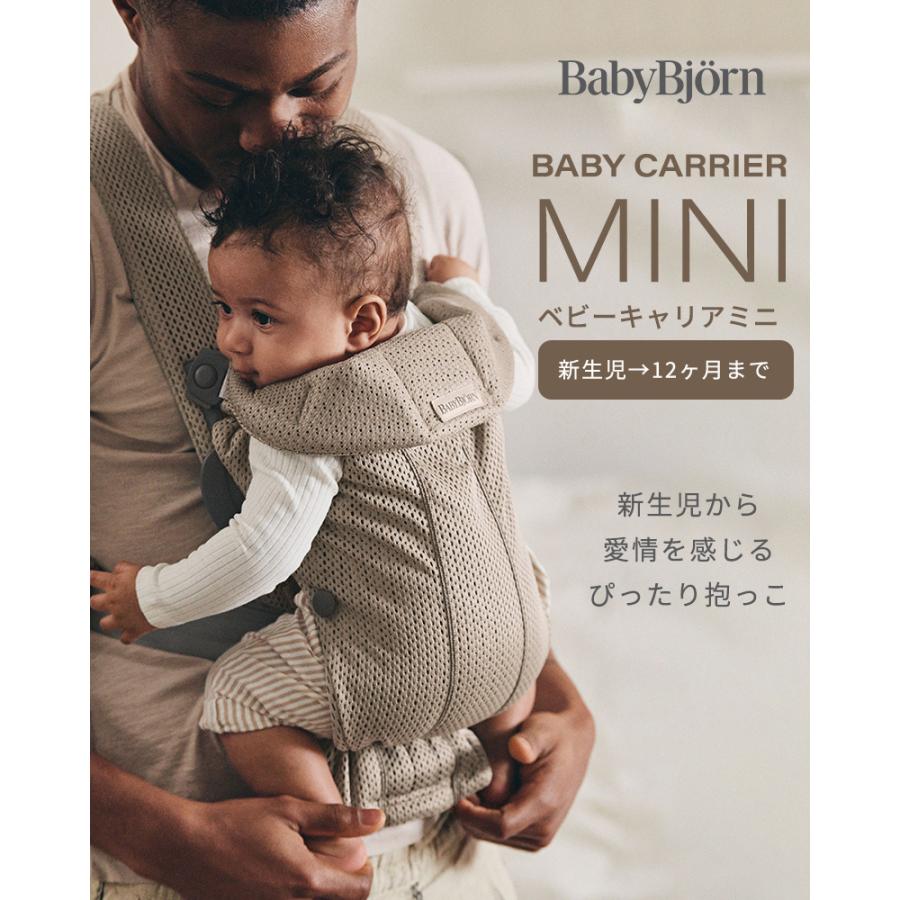 BABYBJORN（ベビービョルン） 抱っこ紐 ミニ エアー MINI Air グレー