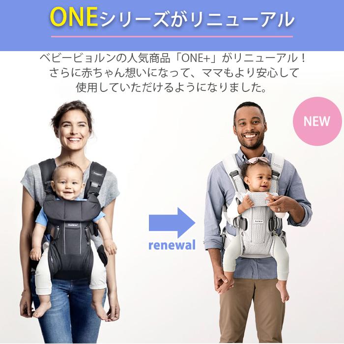 BABYBJORN（ベビービョルン） 抱っこ紐 ONE KAI Air ワン カイ エアー