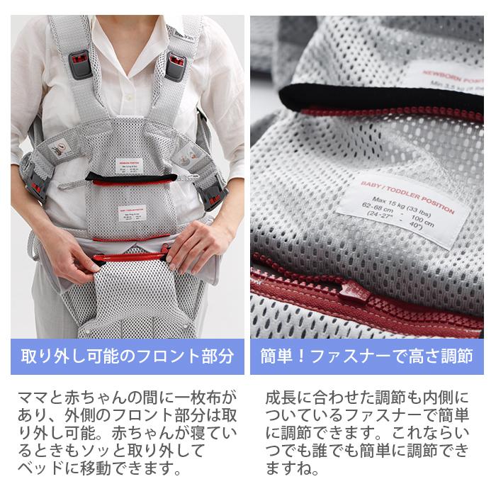 BABYBJORN（ベビービョルン） 抱っこ紐 ONE KAI Air ワン カイ エアー