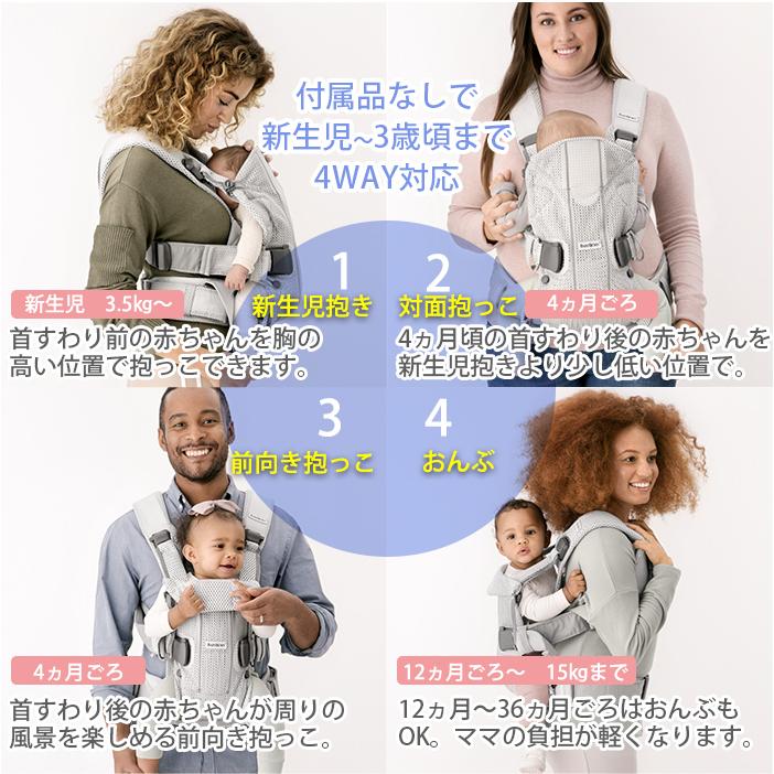 BABYBJORN（ベビービョルン） 抱っこ紐 ONE KAI Air ワン カイ エアー