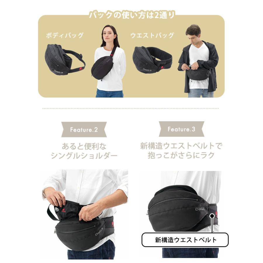 テラスベビー ヒップシートキャリー DaG3 Telasbaby ダッグ3 ヒップ