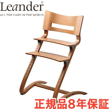リエンダー ハイチェア チェリー 日本限定色 ハイチェアー 本体