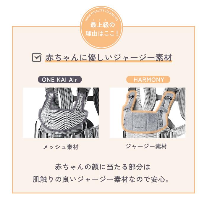BABYBJORN（ベビービョルン） 抱っこ紐 ハーモニー ネイビーブルー