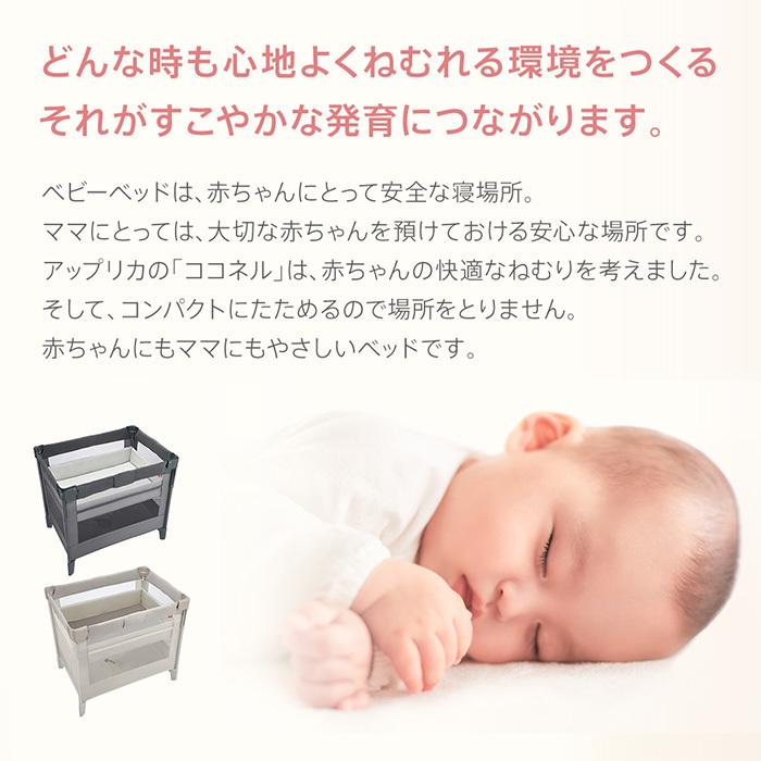 アップリカ（Aprica） ココネルエアー プラス AB ベビーベッド グレー
