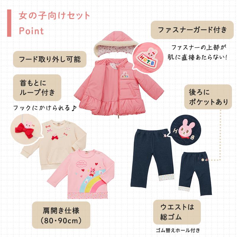 2026福袋 ミキハウス ホットビスケッツ mikihouse HOT BISCUITS 80cm