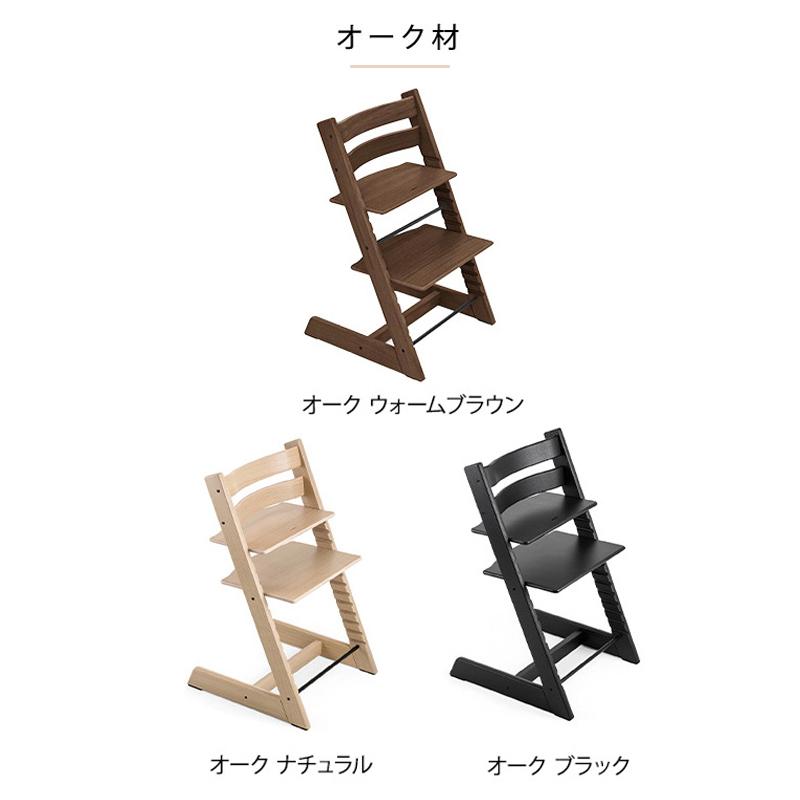 正規販売店 ストッケ トリップトラップ 2点セット ベビーチェア +