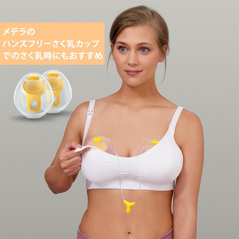 メデラ Medela 授乳ブラ さく乳ブラ 3in1 授乳＆さく乳ブラ ブラック S