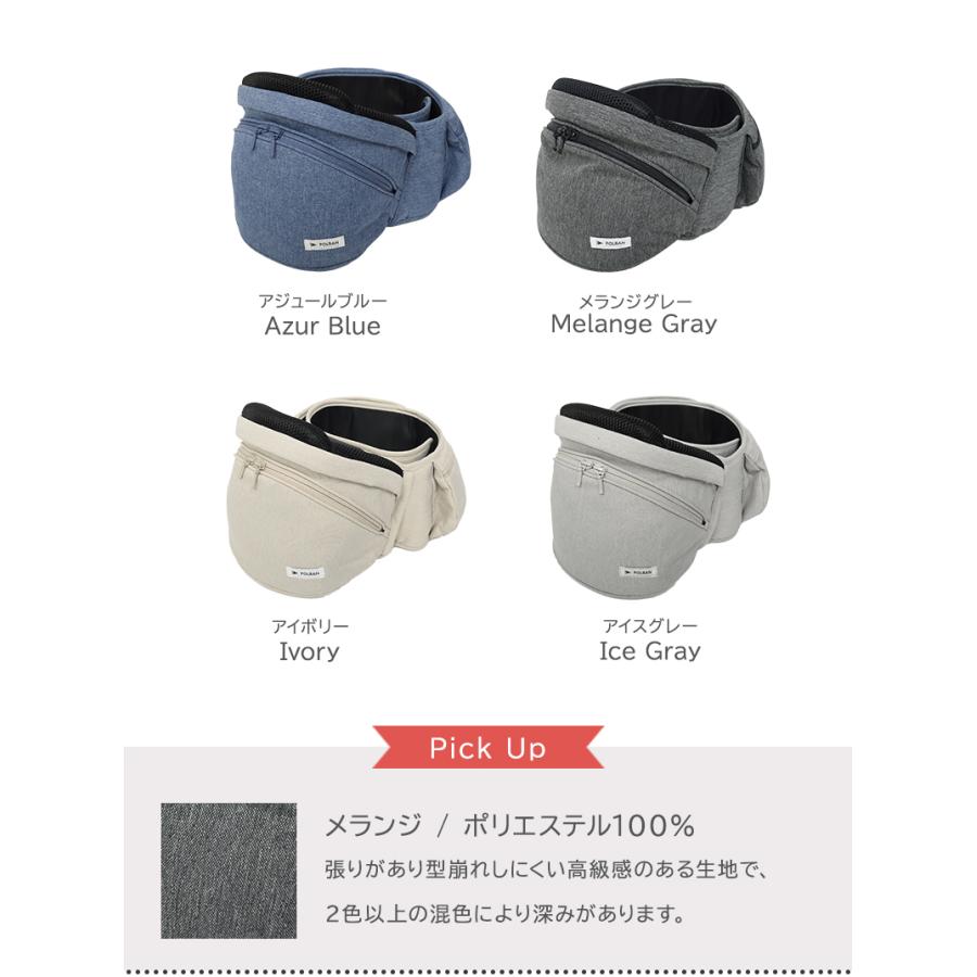 ポルバン アドバンス ヒップシート ダブルショルダー 付き 2点セット